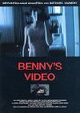 Смотреть «Видео Бенни» онлайн фильм в хорошем качестве