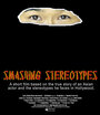 Смотреть «Smashing Stereotypes» онлайн фильм в хорошем качестве