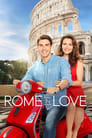 Из Рима с любовью