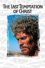 Смотреть «Последнее искушение Христа» онлайн фильм в хорошем качестве