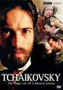 Смотреть «Чайковский: 'Триумф и трагедия'» онлайн фильм в хорошем качестве
