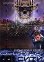 Экстерминатор Сити (2005) трейлер фильма в хорошем качестве 1080p