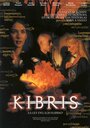 Смотреть «Kibris: La ley del equilibrio» онлайн фильм в хорошем качестве