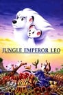Смотреть «Лео: Император джунглей» онлайн в хорошем качестве