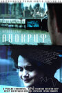 Смотреть «Апокриф» онлайн фильм в хорошем качестве