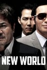 Смотреть «Новый мир» онлайн фильм в хорошем качестве