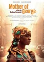 Смотреть «Мать Джорджа» онлайн фильм в хорошем качестве