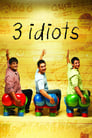 Смотреть «Три идиота» онлайн фильм в хорошем качестве