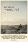 Смотреть «Дорога к Дампусу» онлайн фильм в хорошем качестве