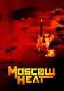 Смотреть «Московская жара» онлайн фильм в хорошем качестве