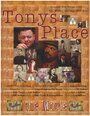 Смотреть «Tony's Place» онлайн фильм в хорошем качестве