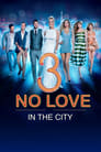 Смотреть «Любовь в большом городе 3» онлайн фильм в хорошем качестве
