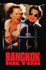 Смотреть «Бангкок Хилтон» онлайн сериал в хорошем качестве