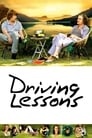 Уроки вождения