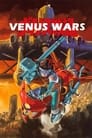 Война на Венере