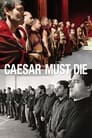 Цезарь должен умереть