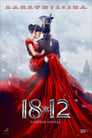Смотреть «1812: Уланская баллада» онлайн фильм в хорошем качестве