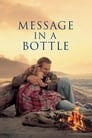 Послание в бутылке