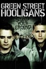 Хулиганы (2005) трейлер фильма в хорошем качестве 1080p