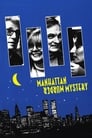 Смотреть «Загадочное убийство в Манхэттэне» онлайн фильм в хорошем качестве