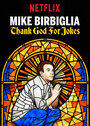 Майк Бирбиглия: Слава богу, есть шутки