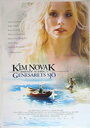 Смотреть «Ким Новак никогда не купалась в Генисаретском озере» онлайн фильм в хорошем качестве