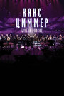 Смотреть «Ханс Циммер: Live on Tour» онлайн фильм в хорошем качестве