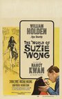 Смотреть «Мир Сьюзи Вонг» онлайн фильм в хорошем качестве
