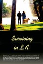 Смотреть «Выживание в Лос-Анджелесе» онлайн фильм в хорошем качестве