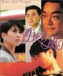 Смотреть «Zuo ye chang feng» онлайн фильм в хорошем качестве