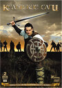 Смотреть «Кельтские саги» онлайн фильм в хорошем качестве