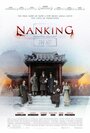 Смотреть «Нанкин» онлайн фильм в хорошем качестве