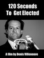 120 секунд до победы на выборах