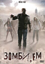 Смотреть «Зомби. FM» онлайн фильм в хорошем качестве