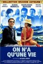 Смотреть «On n'a qu'une vie» онлайн фильм в хорошем качестве