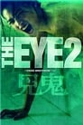 Смотреть «Глаз 2» онлайн фильм в хорошем качестве