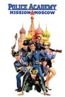 Смотреть «Полицейская академия 7: Миссия в Москве» онлайн фильм в хорошем качестве