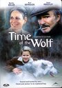 Смотреть «Время волка» онлайн фильм в хорошем качестве