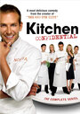 Смотреть «Секреты на кухне» онлайн сериал в хорошем качестве
