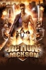 Смотреть «Боевик Джексон» онлайн фильм в хорошем качестве