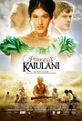 Смотреть «Принцесса Каюлани» онлайн фильм в хорошем качестве