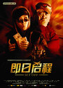 Смотреть «Chi ri qi cheng» онлайн фильм в хорошем качестве