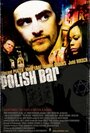 Смотреть «Polish Bar» онлайн фильм в хорошем качестве