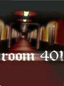 Комната 401