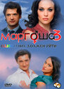 Смотреть «Маргоша 3» онлайн сериал в хорошем качестве