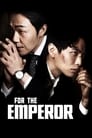Смотреть «За императора» онлайн фильм в хорошем качестве