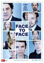 Смотреть «Лицом к лицу» онлайн фильм в хорошем качестве