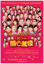 Смотреть «Я люблю Гонконг» онлайн фильм в хорошем качестве