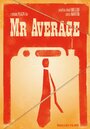 Смотреть «Mr Average» онлайн фильм в хорошем качестве