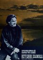 Смотреть «Невероятный Иегудиил Хламида» онлайн фильм в хорошем качестве